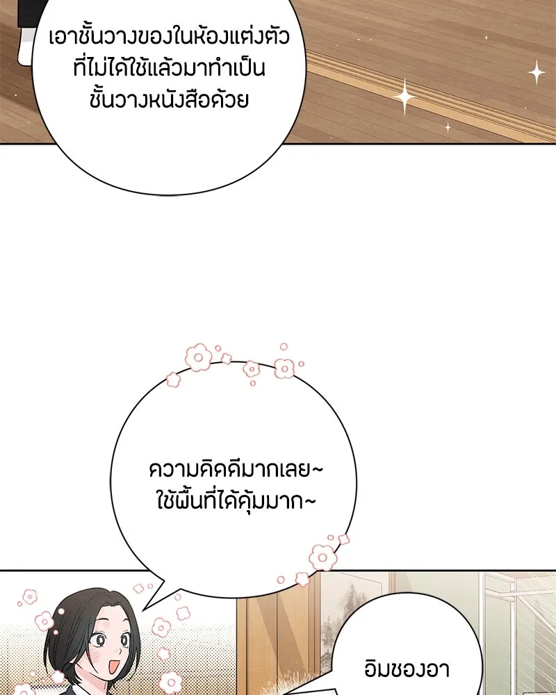 เป็นวัยรุ่นมันเหนื่อย ตอนที่ 23 รูปที่ 34