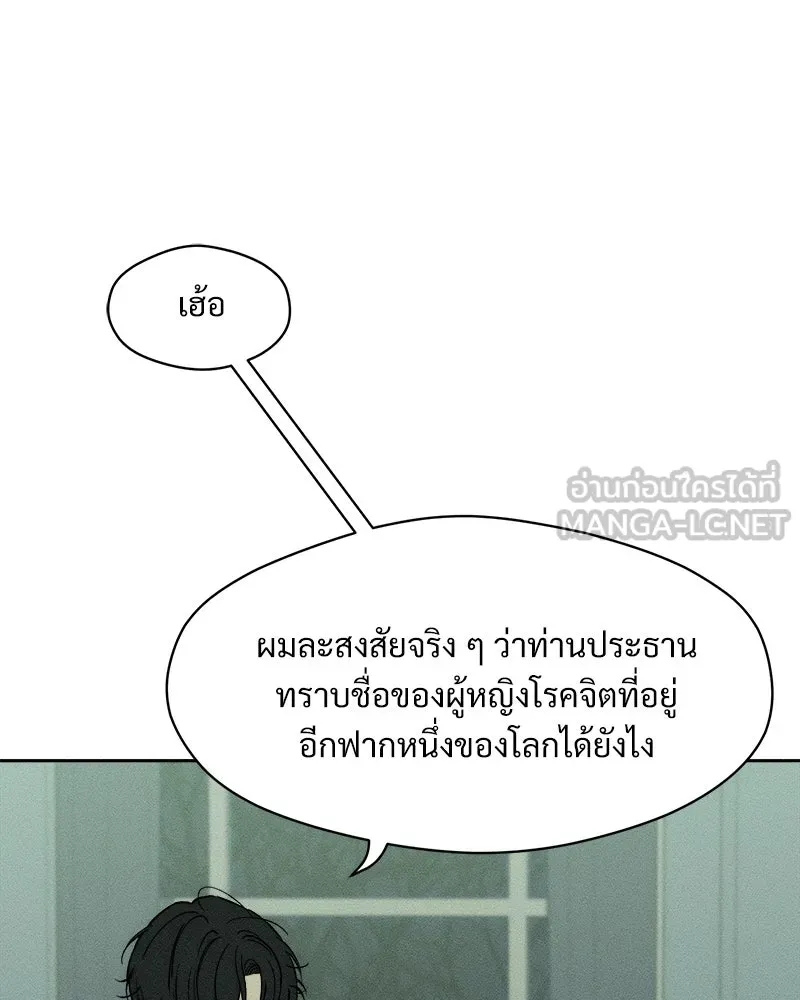 บุปผารุ่มราคะ ตอนที่ 27 รูปที่ 84