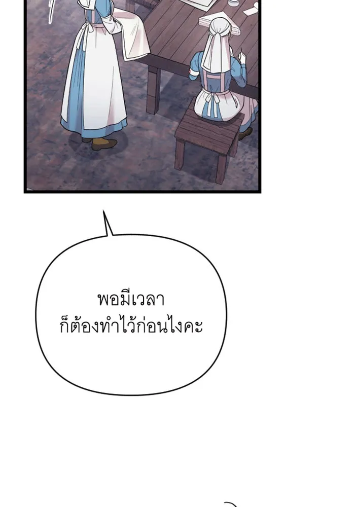 จำเลยหัวใจ ตอนที่ 37 รูปที่ 50