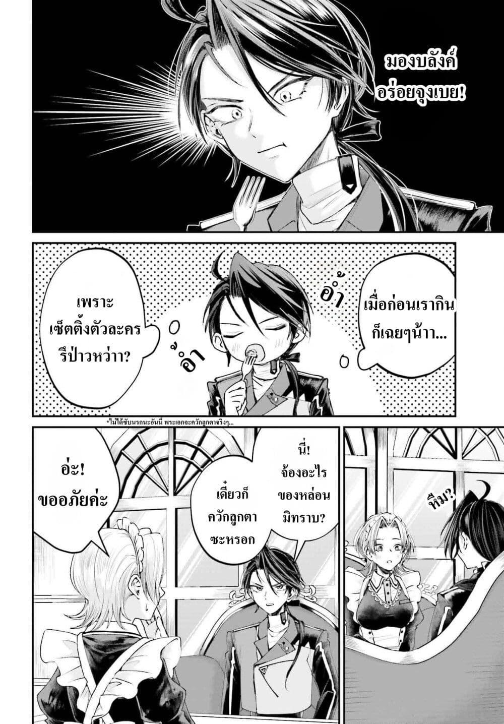 Manga-lc-com อ่านมังงะ อ่านการ์ตูน ออนไลน์ ฟรี That Is Needed for a Villainous Aristocrat ตอนที่ 1 2 3 4 5 6 7 8 9 10 11 12 13 14 ฟรี ไม่มีโฆษณา Manga-lc - อ่าน มังงะ อ่าน การ์ตูน ออนไลน์ อ่านมังงะ ฟรี