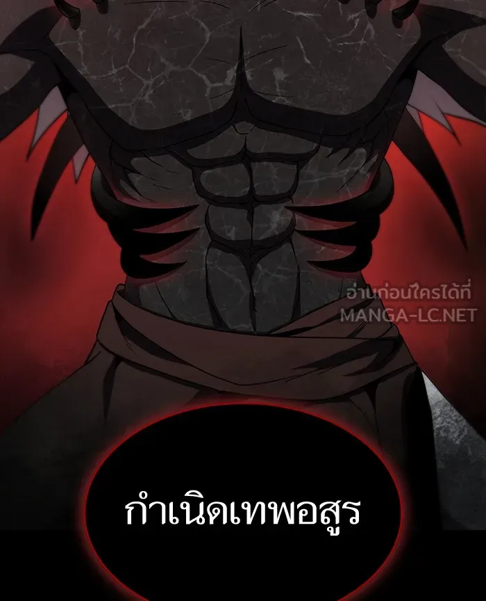 ผู้เล่นขั้นเทพแห่งหอคอยฝึกสอน ตอนที่ 59 รูปที่ 114