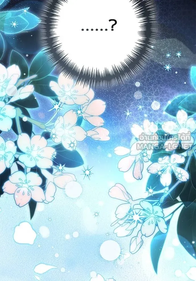 การแต่งงานครั้งใหม่ ตอนที่ 217 รูปที่ 137