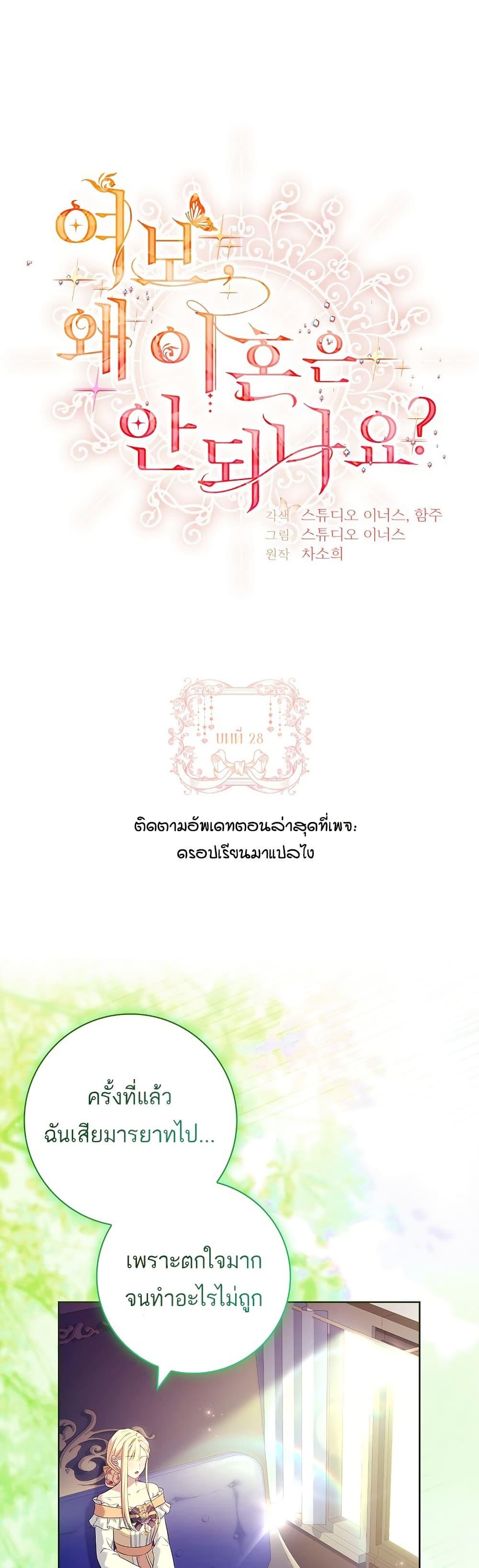 Manga-lc-com อ่านมังงะ อ่านการ์ตูน ออนไลน์ ฟรี Honey, Why Can’t We Get a Divorce ตอนที่ 1 2 3 4 5 6 7 8 9 10 11 12 13 14 ฟรี ไม่มีโฆษณา Manga-lc - อ่าน มังงะ อ่าน การ์ตูน ออนไลน์ อ่านมังงะ ฟรี