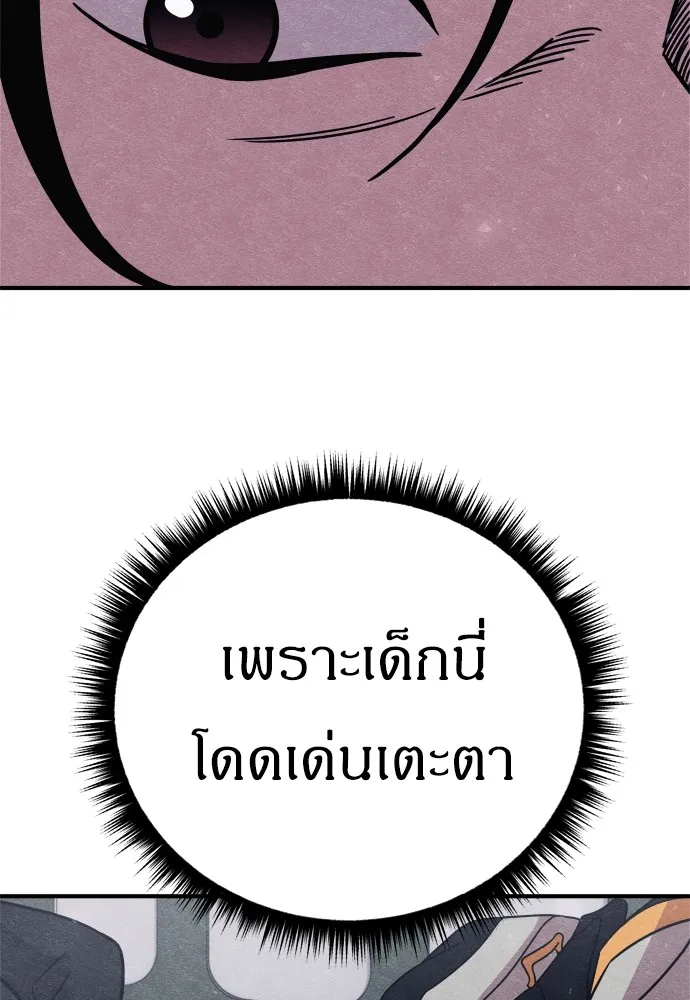 Zombie X Slasher ตอนที่ 23 รูปที่ 37