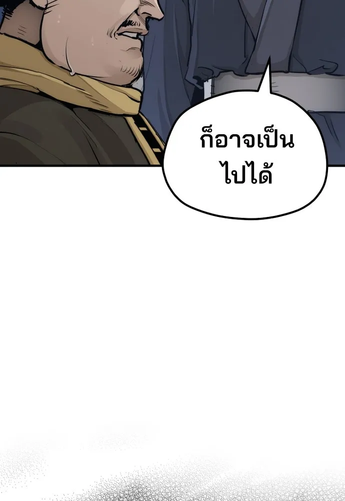 เส้นทางสู่เทพมาร ตอนที่ 67 รูปที่ 149