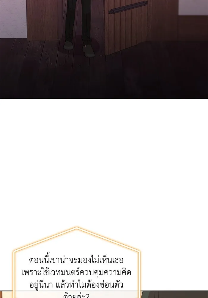 ชีวิตใหม่ในตระกูลมือสังหาร ตอนที่ 56 รูปที่ 19