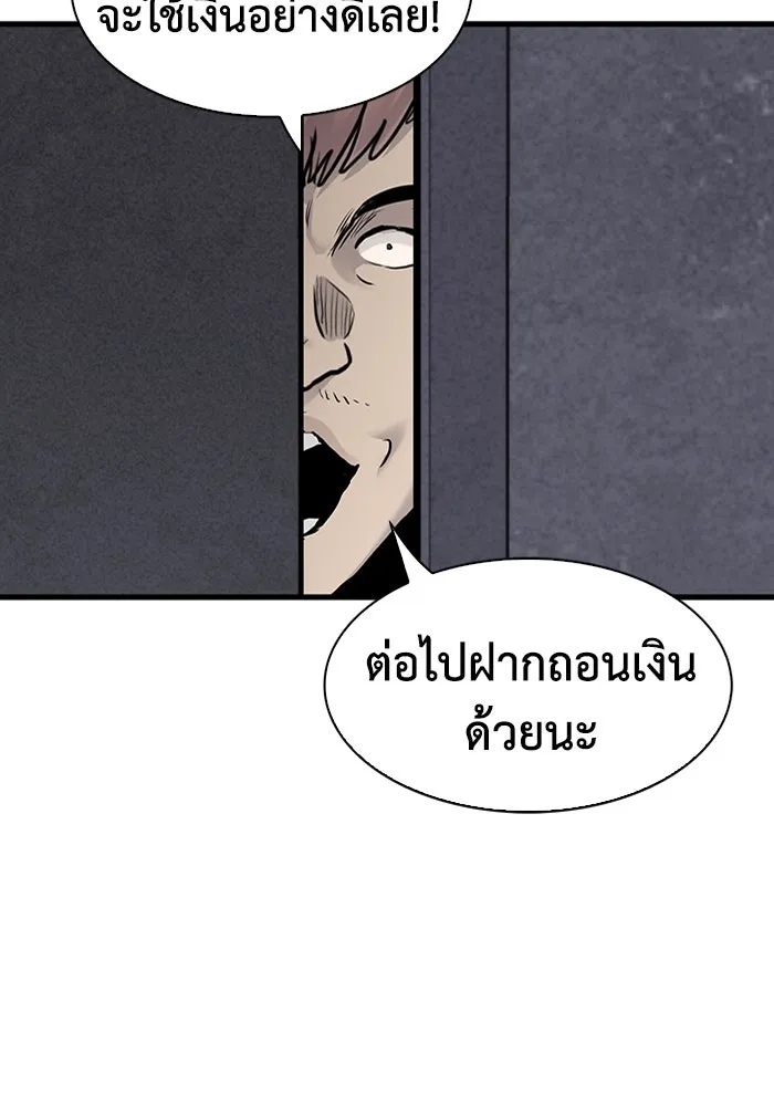 มีนา เกิดมาล่า ตอนที่ 47 รูปที่ 85