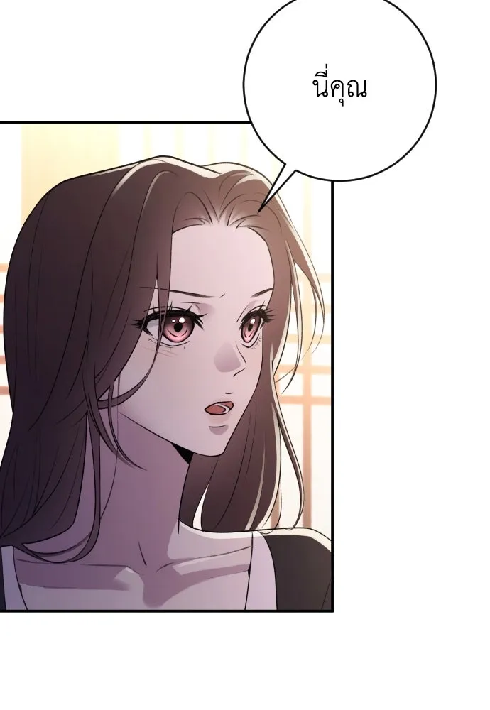 รักไร้ราคา ตอนที่ 12 รูปที่ 13