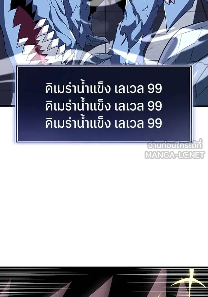 โคตรอาวุธลับ ตอนที่ 24 รูปที่ 110