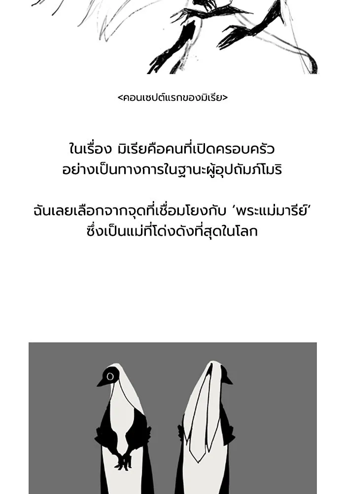 มัมหมีจ๋าหนูมาแบ๊ว ตอนที่ รีวิว รูปที่ 37