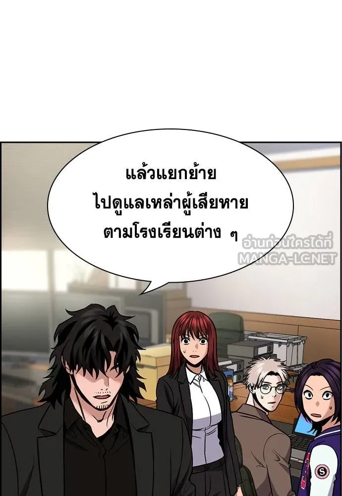 การศึกษาที่แท้จริง ตอนที่ 187 รูปที่ 57