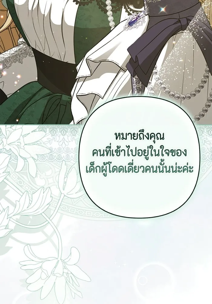 ละครชีวิตลิขิตรัก ตอนที่ 32 รูปที่ 79