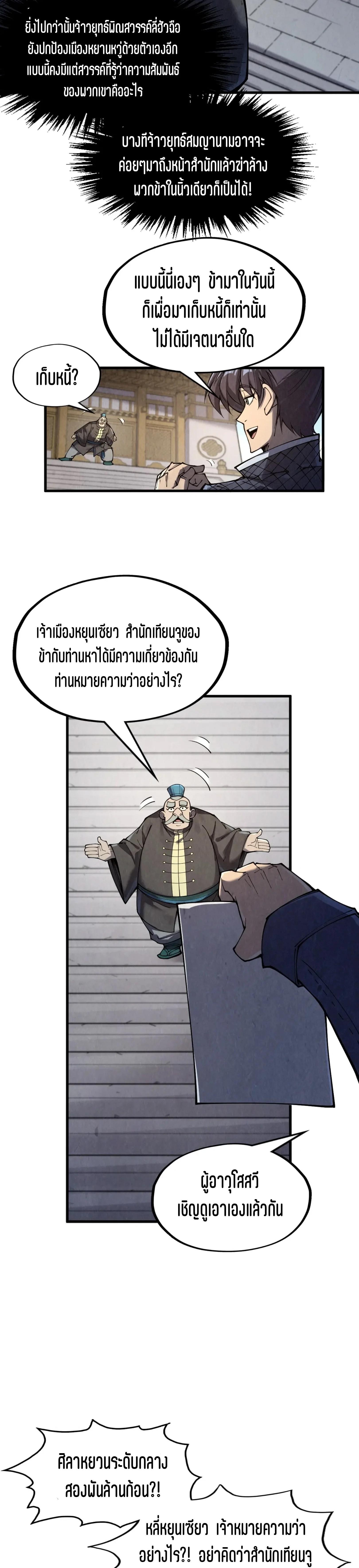 Manga-lc-com อ่านมังงะ อ่านการ์ตูน ออนไลน์ ฟรี The Eternal Supreme ตอนที่ 1 2 3 4 5 6 7 8 9 10 11 12 13 14 ฟรี ไม่มีโฆษณา Manga-lc - อ่าน มังงะ อ่าน การ์ตูน ออนไลน์ อ่านมังงะ ฟรี