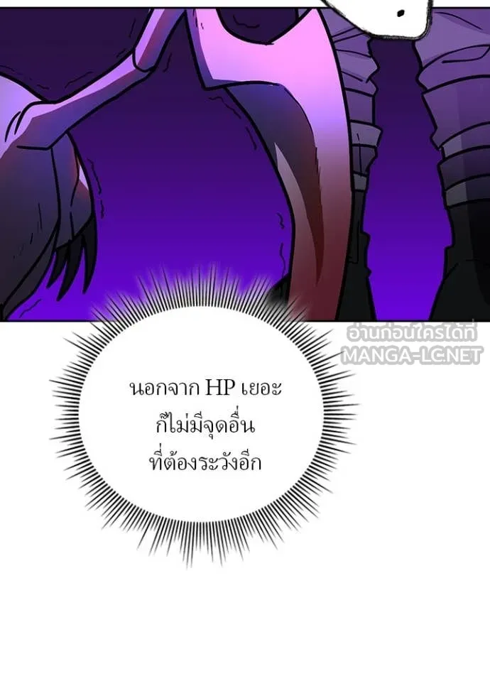 เป้าหมายครั้งที่ 2 ตอนที่ 55 รูปที่ 46