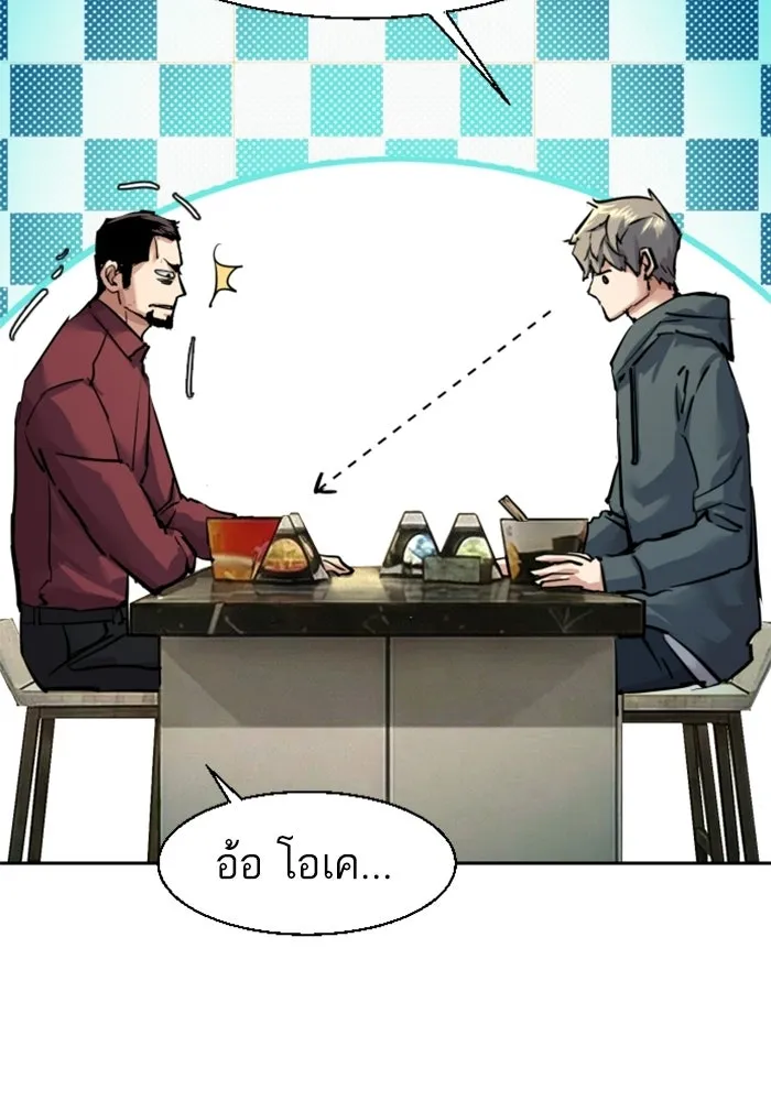 พี่ชายสายบอดี้การ์ด ตอนที่ 268 รูปที่ 125