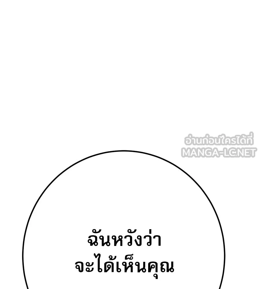 คอลเซ็นเตอร์เปลี่ยนชีวิต ตอนที่ 5 ความกังวลของคนดัง รูปที่ 132