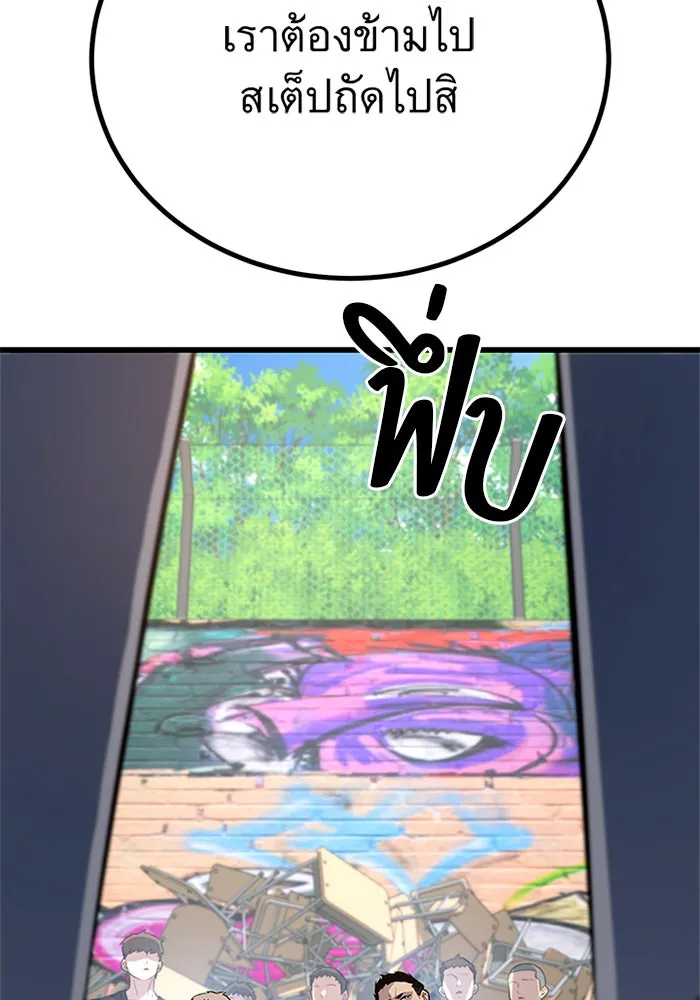 ราชาลานประลอง ตอนที่ 8 รูปที่ 130