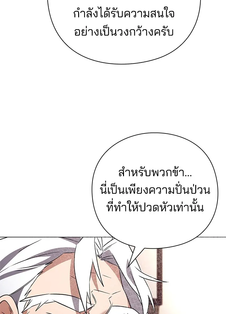 คืนแห่งโทแกบี ตอนที่ 35 รูปที่ 79