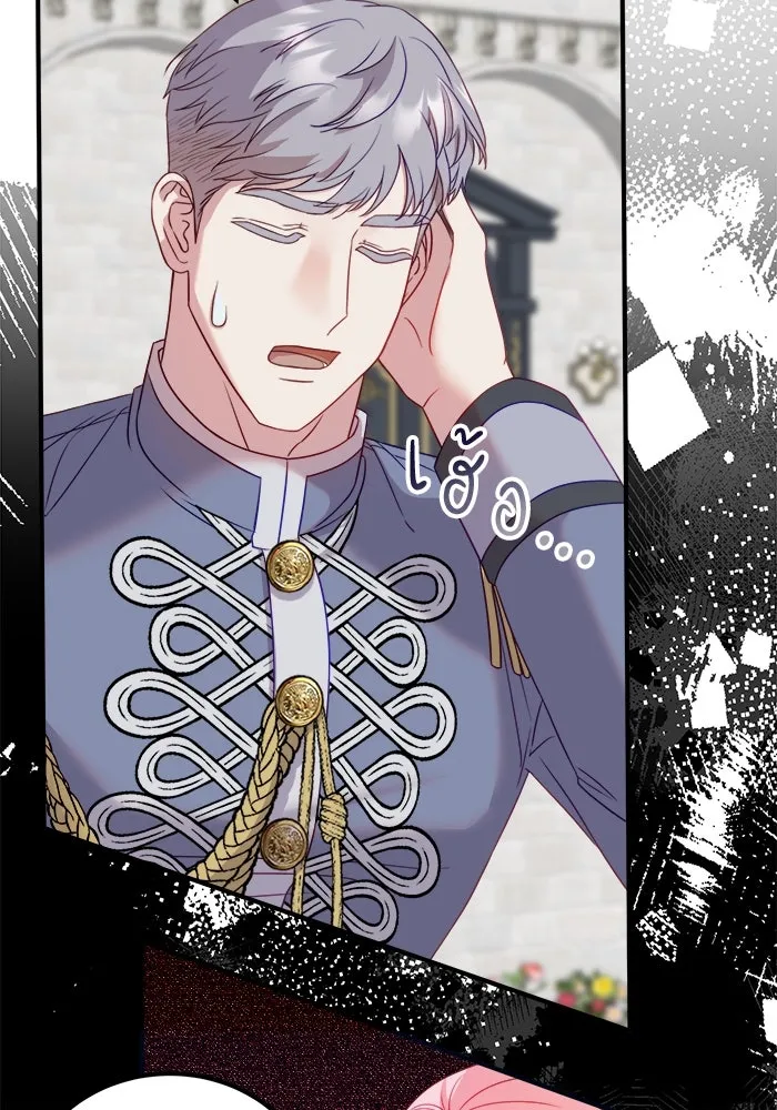 ครอบครัวพรรค์นั้น ฉันไม่มีวันกลับไป ตอนที่ 12 รูปที่ 62