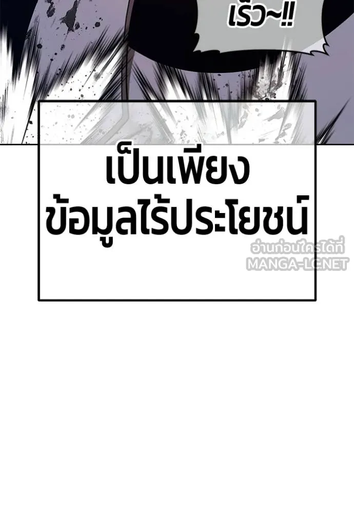 +99 ท่อนไม้ ตอนที่ 190 รูปที่ 157