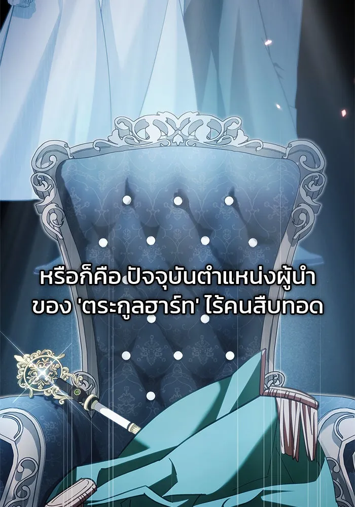 ผมไม่ได้เก่งอย่างที่คิด ตอนที่ 33 รูปที่ 145