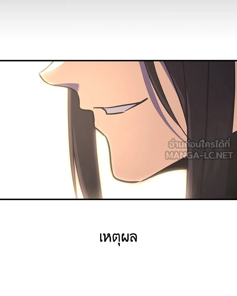 เกิดอีกทีเป็นว่าที่ประมุขลัทธิมาร ตอนที่ 126 รูปที่ 69