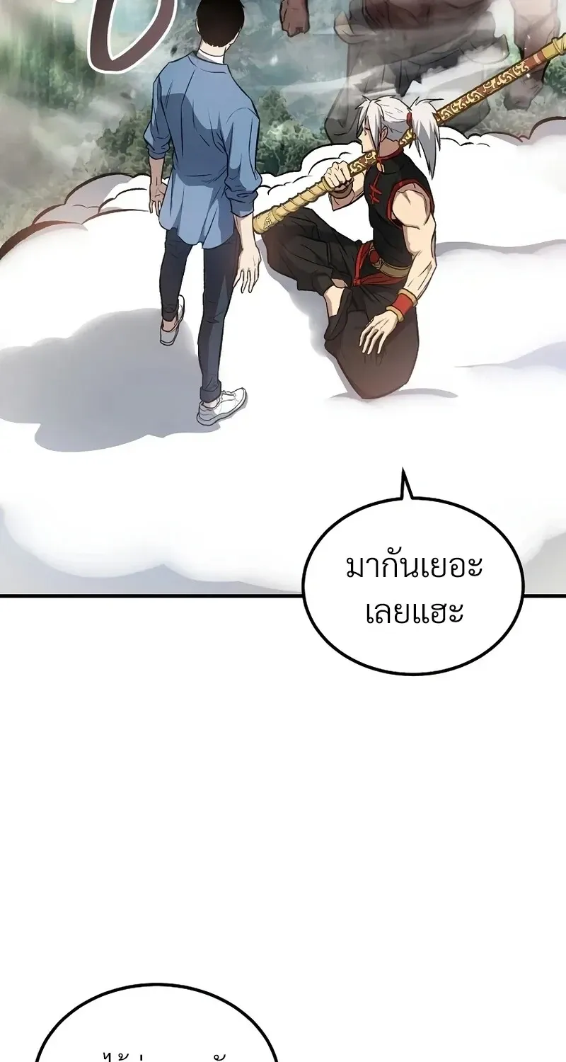 The Hero Returns ตอนที่ ตอนที่ 142 รูปที่ 92