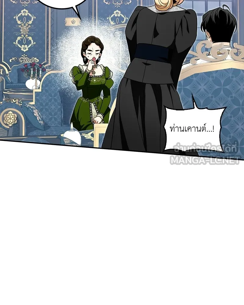 ดัชเชสเชลย ตอนที่ 38 รูปที่ 42