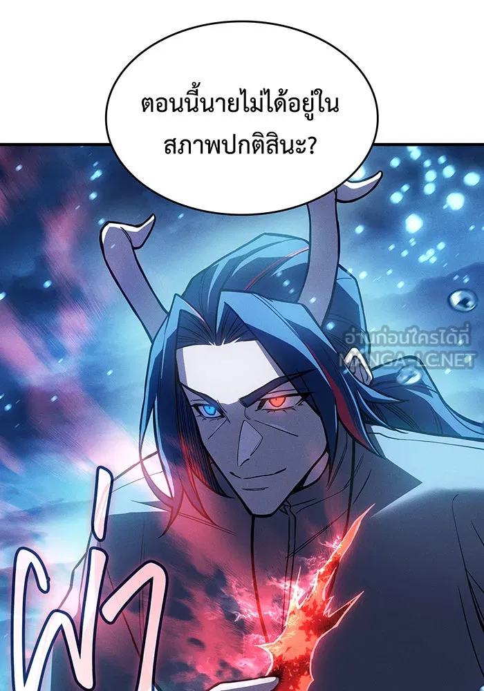 เกิดใหม่พร้อมพลังแห่งราชัน ตอนที่ 116 รูปที่ 99