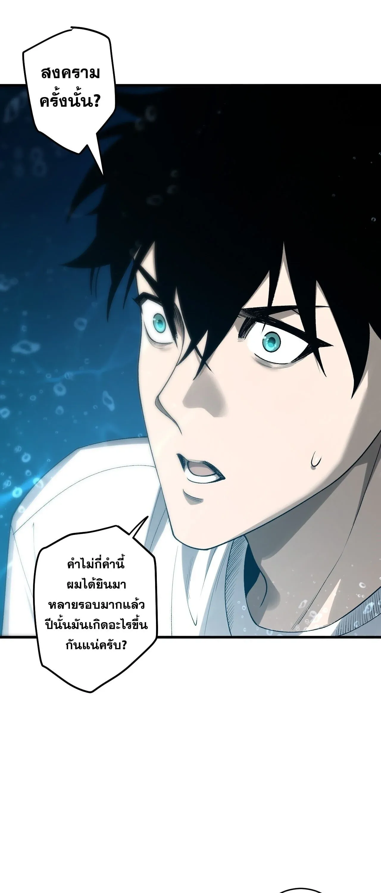 Disastrous Necromancer ราช_นน_กอ_ญเช_ญว_ญญาณ ตอนที่ ตอนที่ 274 รูปที่ 54
