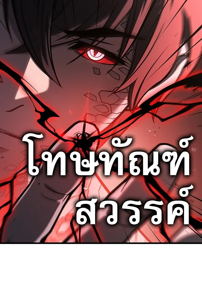 นักล่าฆ่าเพื่อรอด ตอนที่ 18 รูปที่ 17