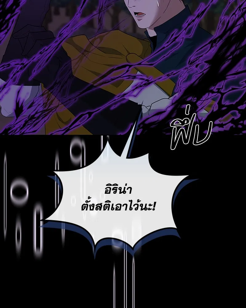 ขอบคุณที่หักหลัง ตอนที่ 51 รูปที่ 59