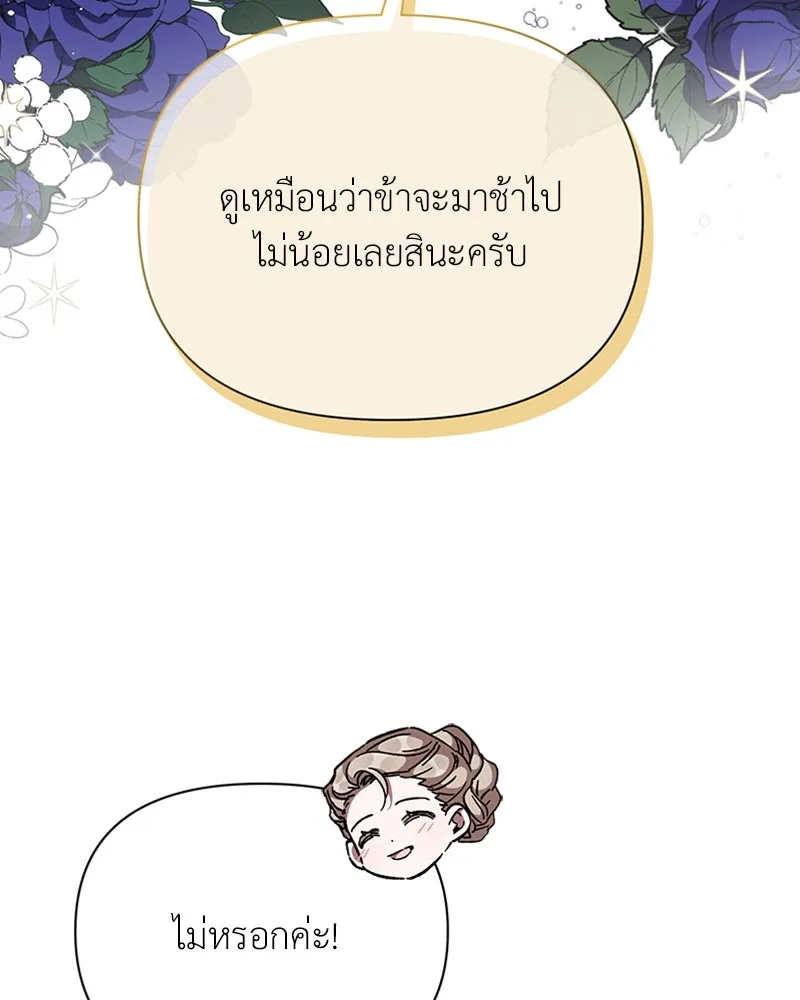 โอ้ ศัตรูที่รัก ตอนที่ 22 รูปที่ 58