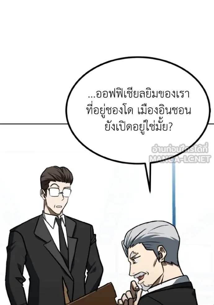 ราชาแห่งอ็อกทากอน ตอนที่ 141 รูปที่ 72