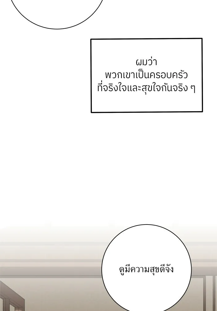 แด่ความเกลียดชัง ตอนที่ 67 รูปที่ 19