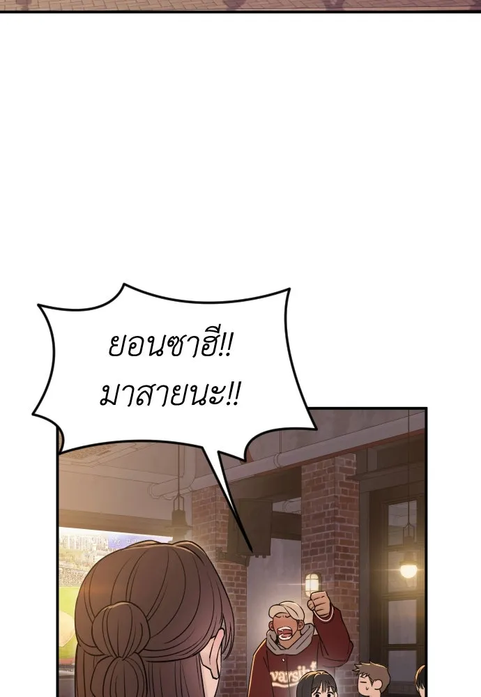 รักไร้ราคา ตอนที่ 26 รูปที่ 28