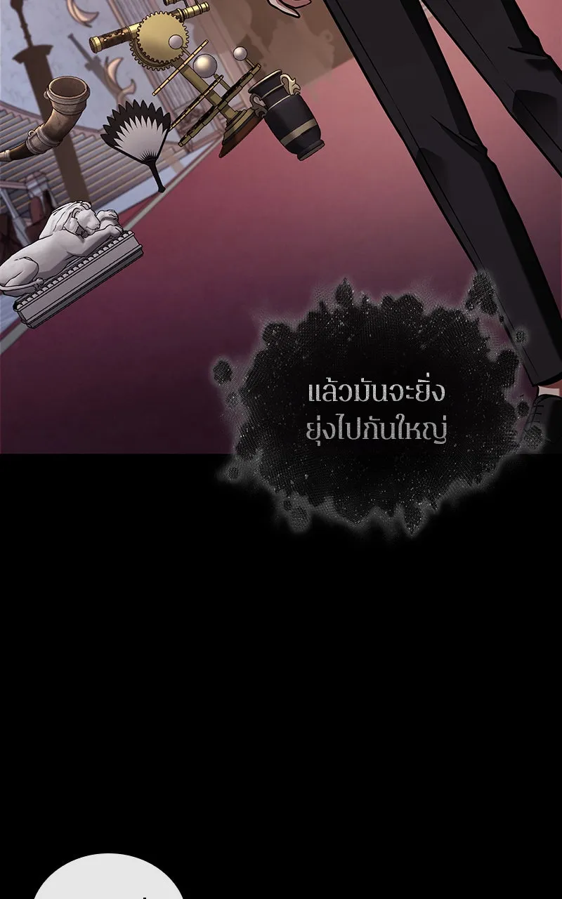 Omniscient Reader อ่านชะตาวันสิ้นโลก ตอนที่ 29 งานเลี้ยงกลุ่มดาว (5) รูปที่ 52