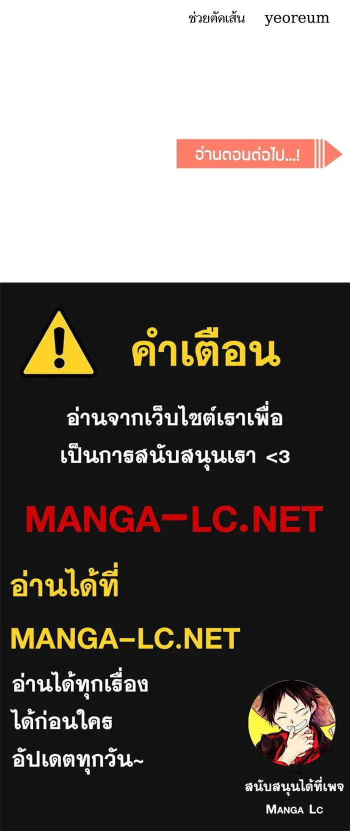 โชคชะตานำพารัก ตอนที่ 22 ร้อนผ่าว รูปที่ 150