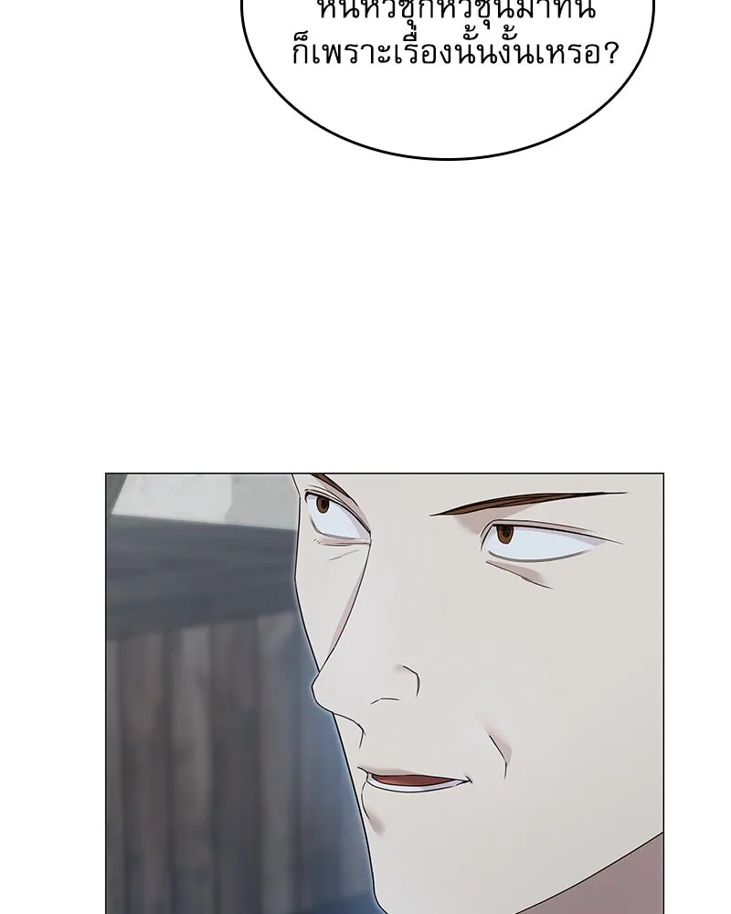 กำราบรักร้ายนายจอมพยศ ตอนที่ 41 รูปที่ 133