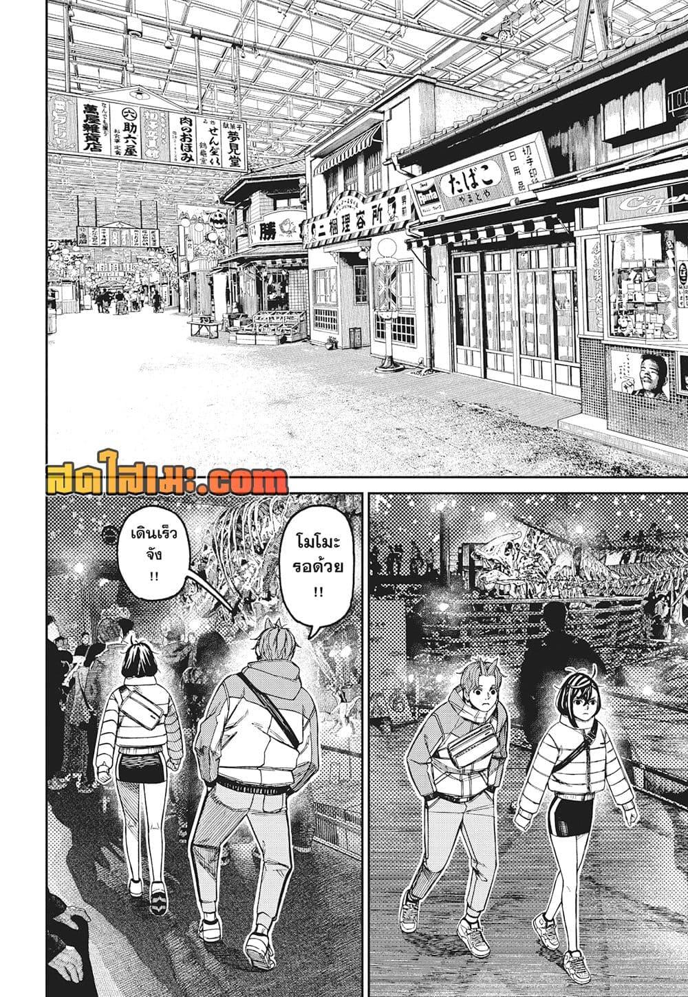 Manga-lc-com อ่านมังงะ อ่านการ์ตูน ออนไลน์ ฟรี Dandadan ตอนที่ 1 2 3 4 5 6 7 8 9 10 11 12 13 14 ฟรี ไม่มีโฆษณา Manga-lc - อ่าน มังงะ อ่าน การ์ตูน ออนไลน์ อ่านมังงะ ฟรี