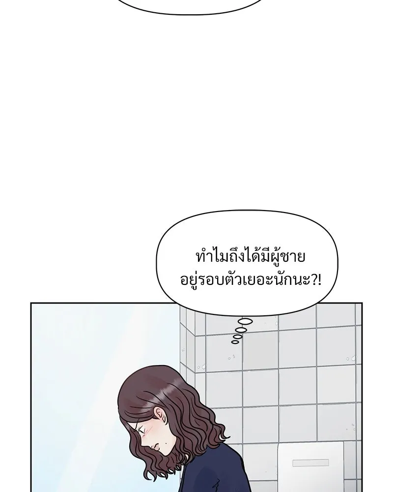 รักนี้ไม่ต้องมีเซนส์ ตอนที่ 6 รูปที่ 101