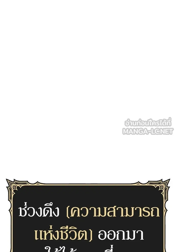 +99 ท่อนไม้พร้อมบวก ตอนที่ 33 ศัตรูที่แข็งแกร่งที่สุด (6) รูปที่ 315