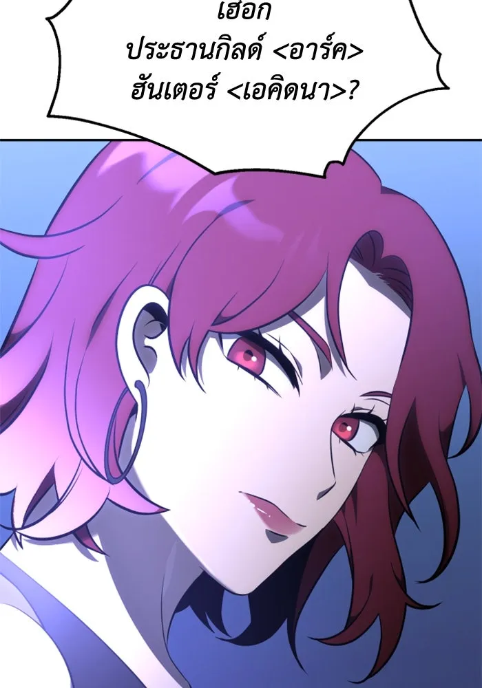 อดีตบอสหอคอย ตอนที่ 7 รูปที่ 53