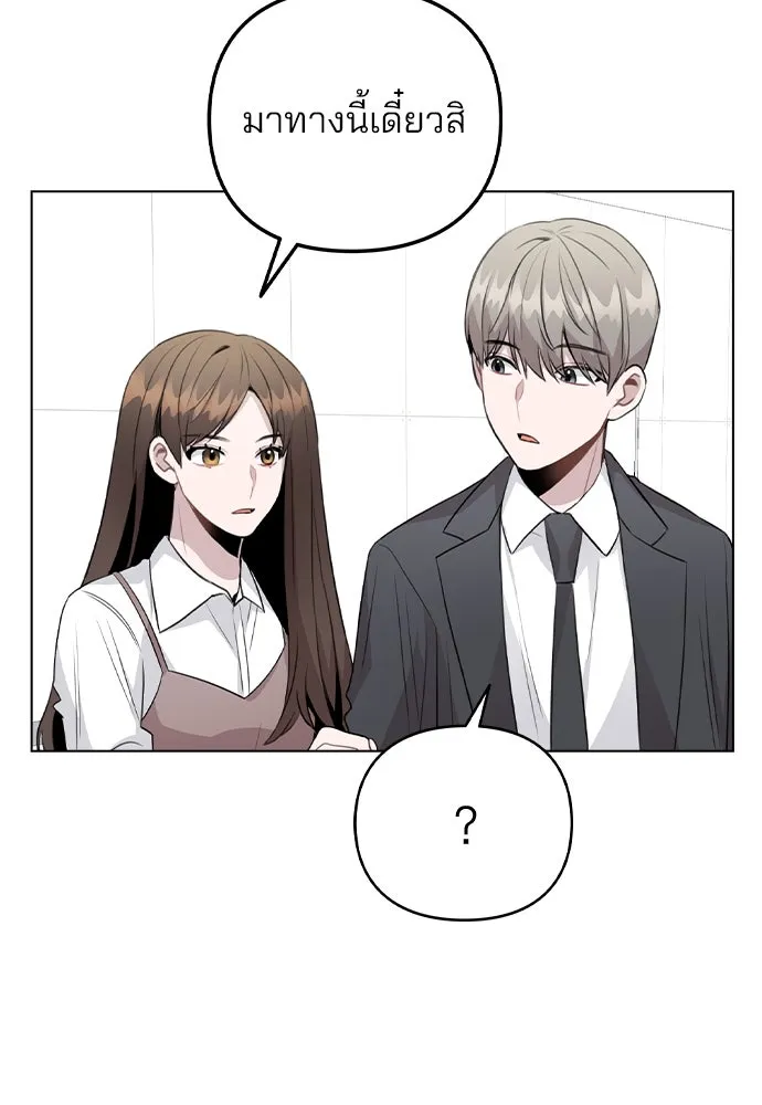 รักผิดแผน ตอนที่ 61 รูปที่ 43