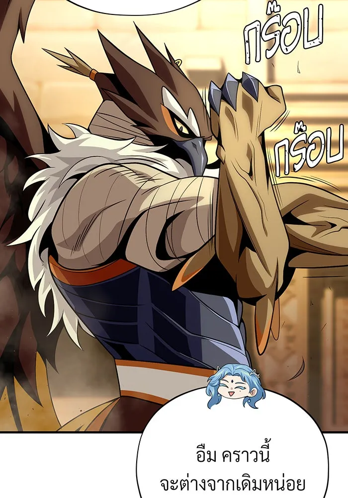 จอมเวทเกิดใหม่ในรอบ 66666 ปี ตอนที่ 126 รูปที่ 130
