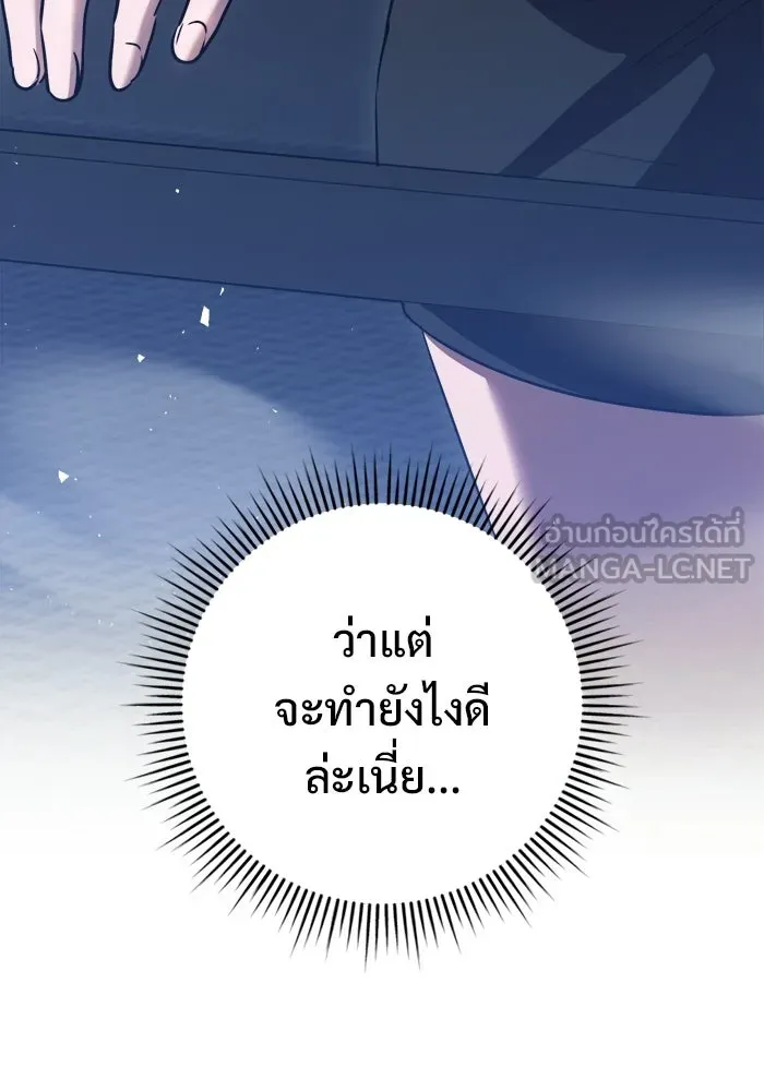 ราชินีนักบู๊ ตอนที่ 84 รูปที่ 39