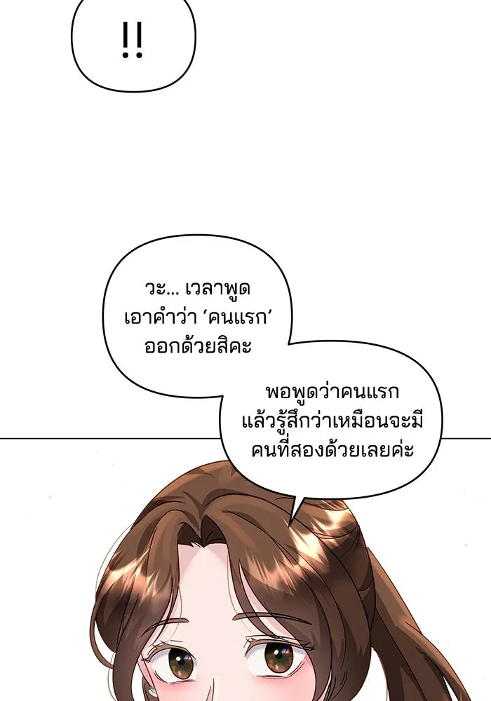 คู่มือคว้าหัวใจนายตัวร้าย ตอนที่ 35 รูปที่ 19