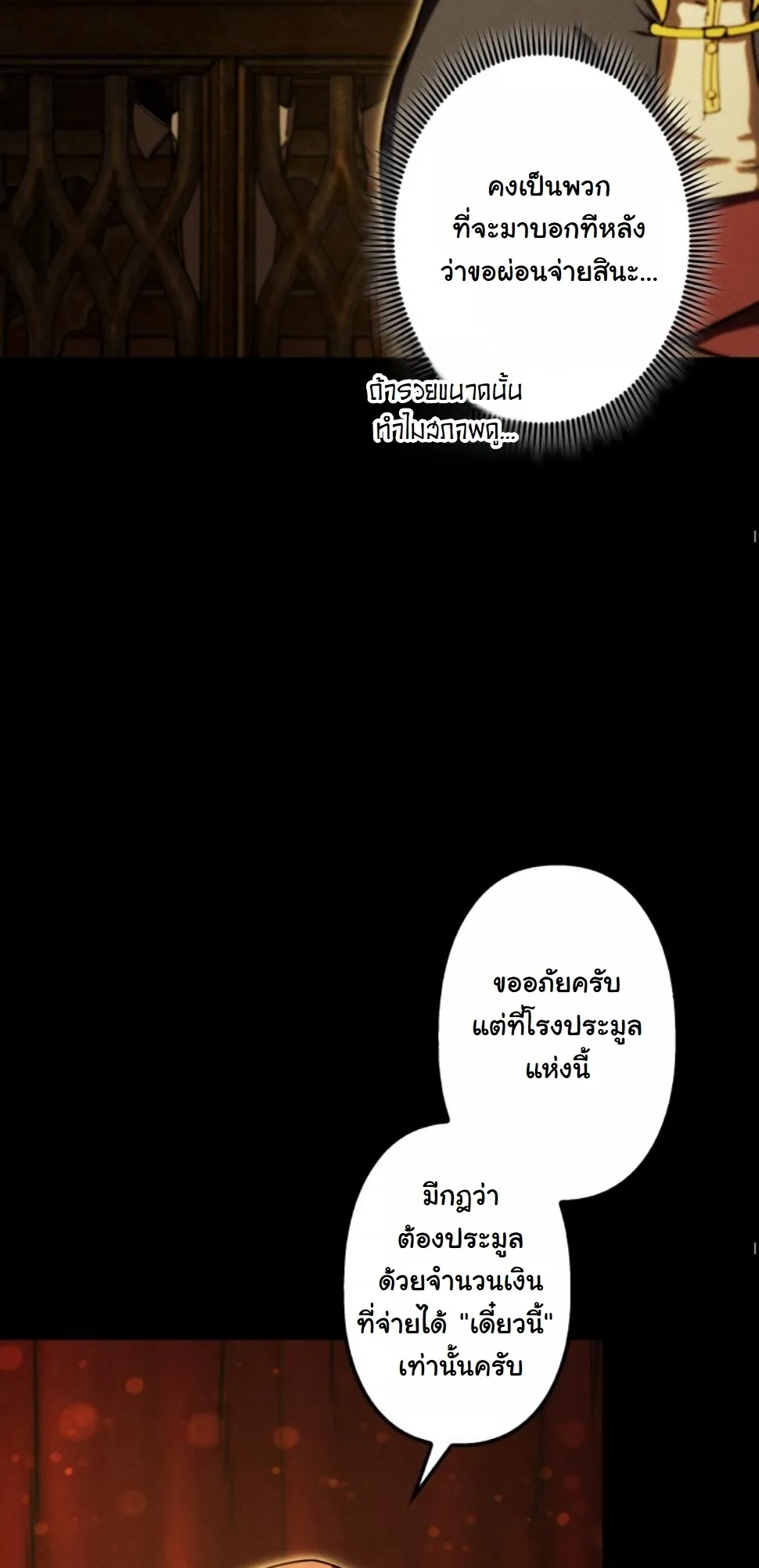 Dungeon Gourmet อ_ศว_นเป_บพ_สดาร เปล_ยนม_งกรให_เป_นเมน_เด_ด ตอนที่ ตอนที่ 14 รูปที่ 53