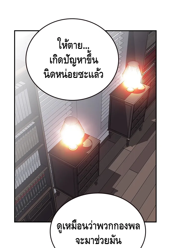King Game ตอนที่ 36 ใครไปถึงที่นั่นนะ รูปที่ 68