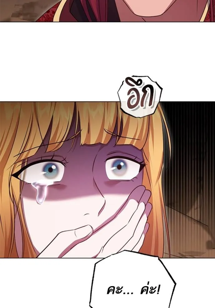 ทางหลุดพ้นของ ตอนที่ 69 รูปที่ 56